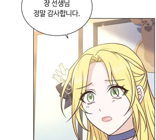 황제와의 하룻밤 60화 112