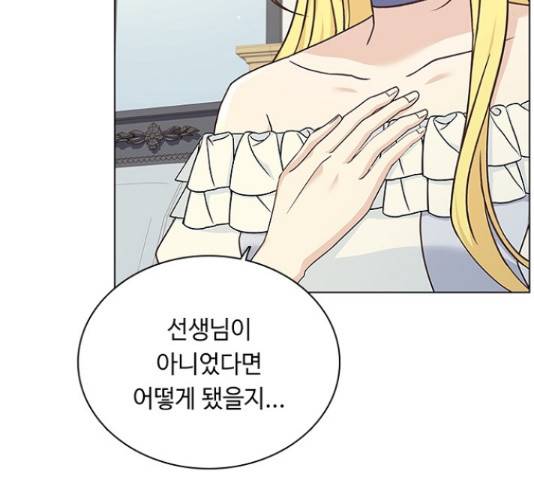 황제와의 하룻밤 60화 113