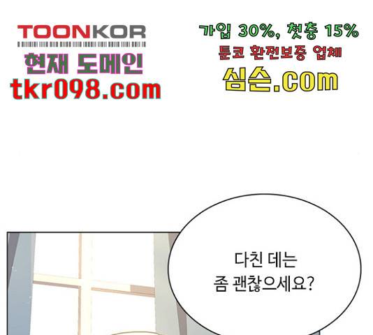 황제와의 하룻밤 60화 114
