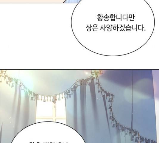 황제와의 하룻밤 60화 120