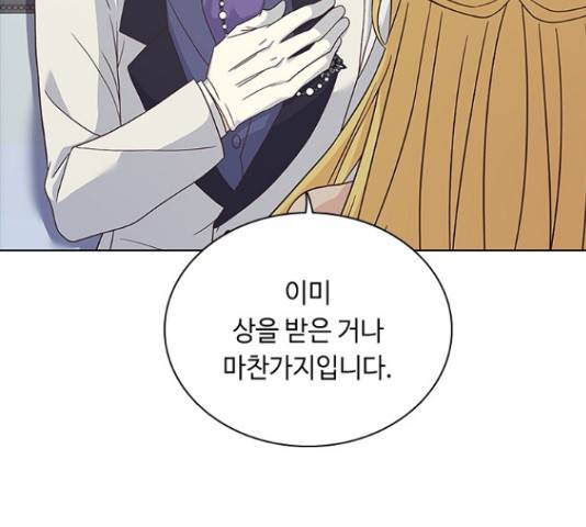 황제와의 하룻밤 60화 122