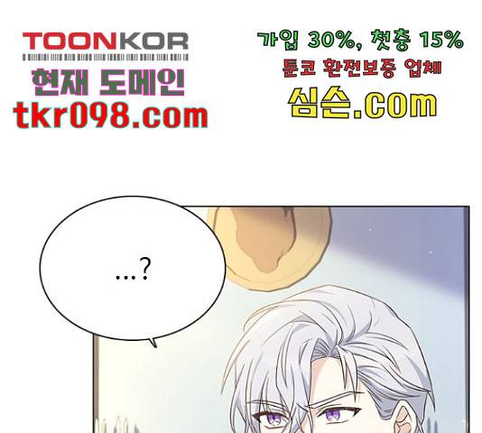 황제와의 하룻밤 60화 123