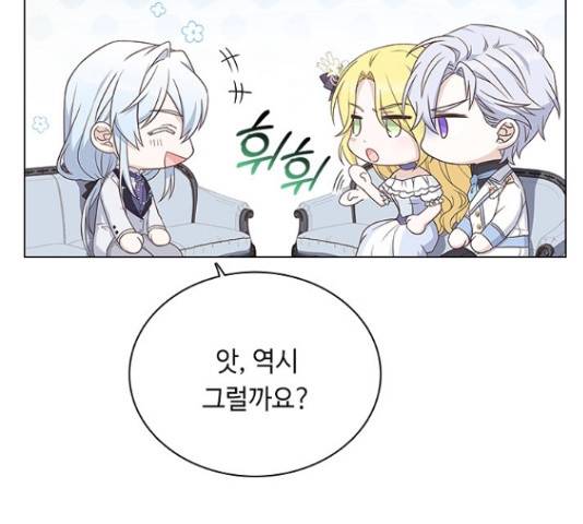 황제와의 하룻밤 60화 126