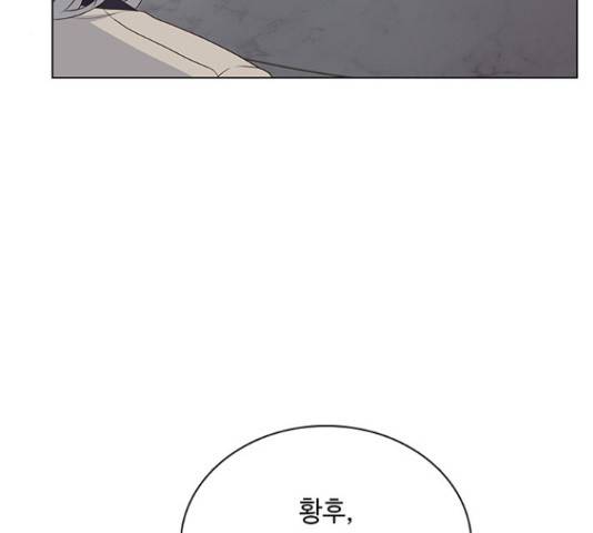 황제와의 하룻밤 60화 132