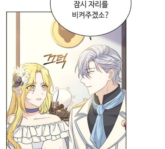 황제와의 하룻밤 60화 133
