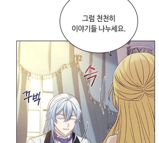 황제와의 하룻밤 60화 135