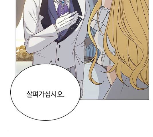황제와의 하룻밤 60화 136