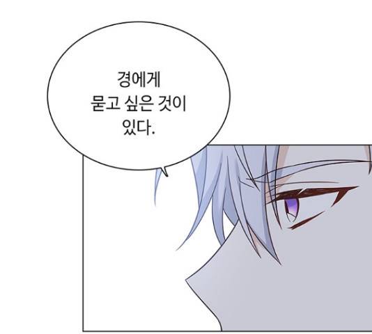 황제와의 하룻밤 60화 140