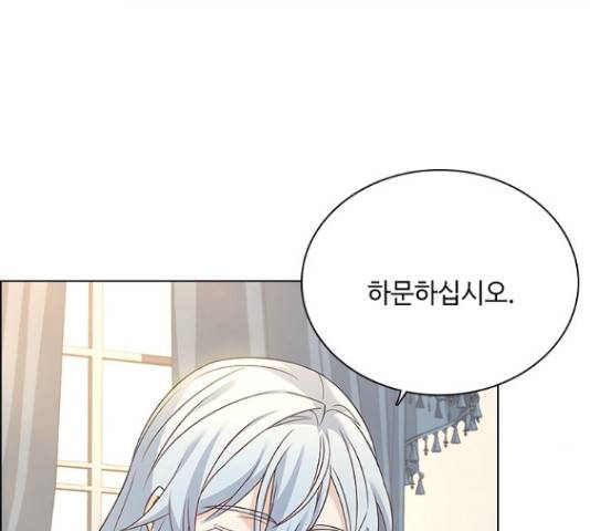 황제와의 하룻밤 60화 141