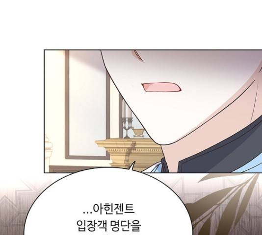 황제와의 하룻밤 60화 143