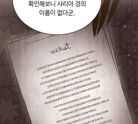 황제와의 하룻밤 60화 144