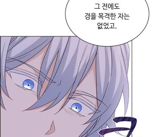 황제와의 하룻밤 60화 146