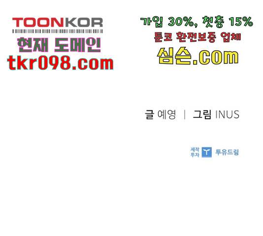 황제와의 하룻밤 60화 151