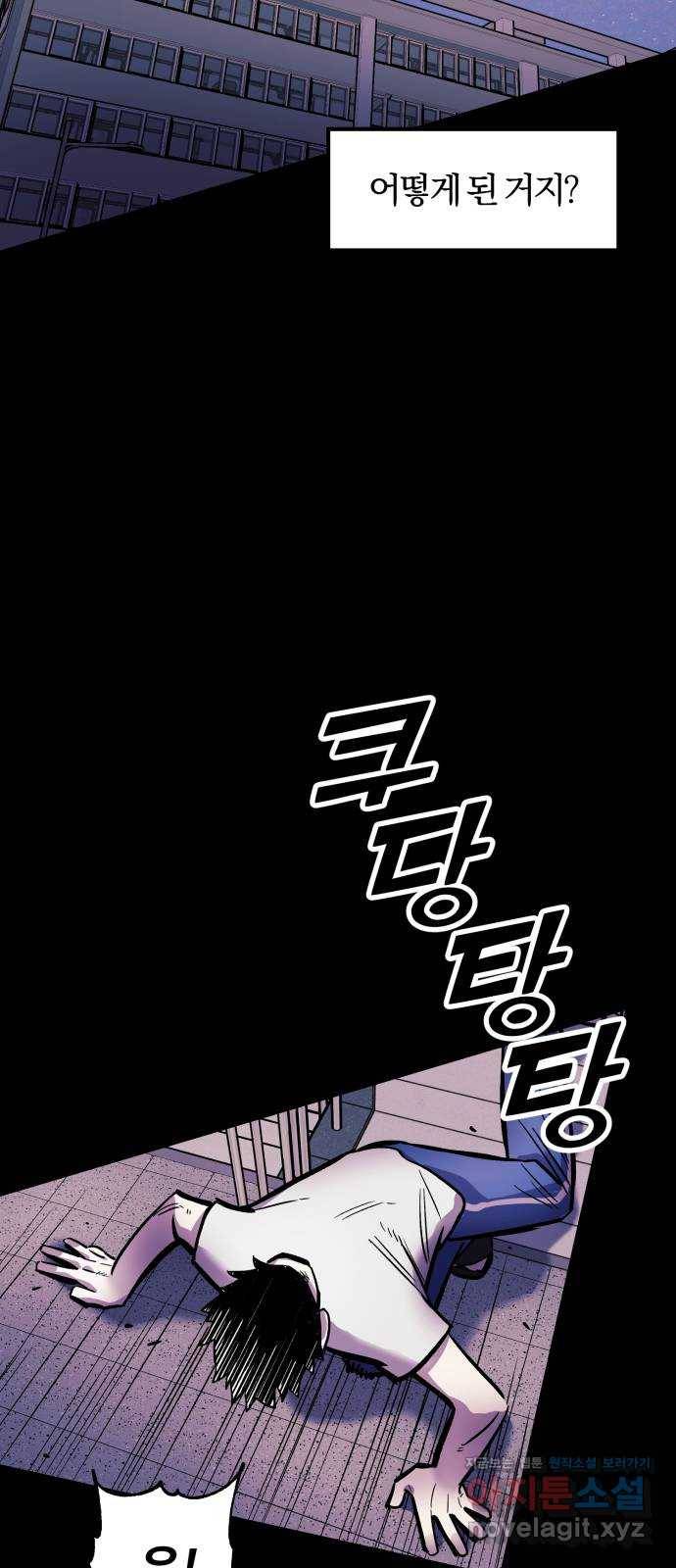경비실에서 안내방송 드립니다 1화 2