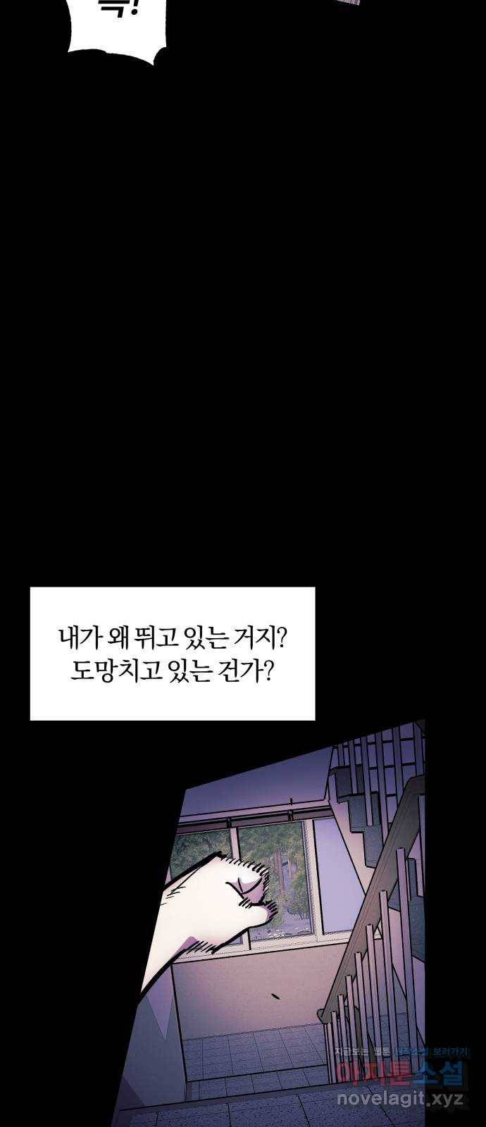 경비실에서 안내방송 드립니다 1화 3