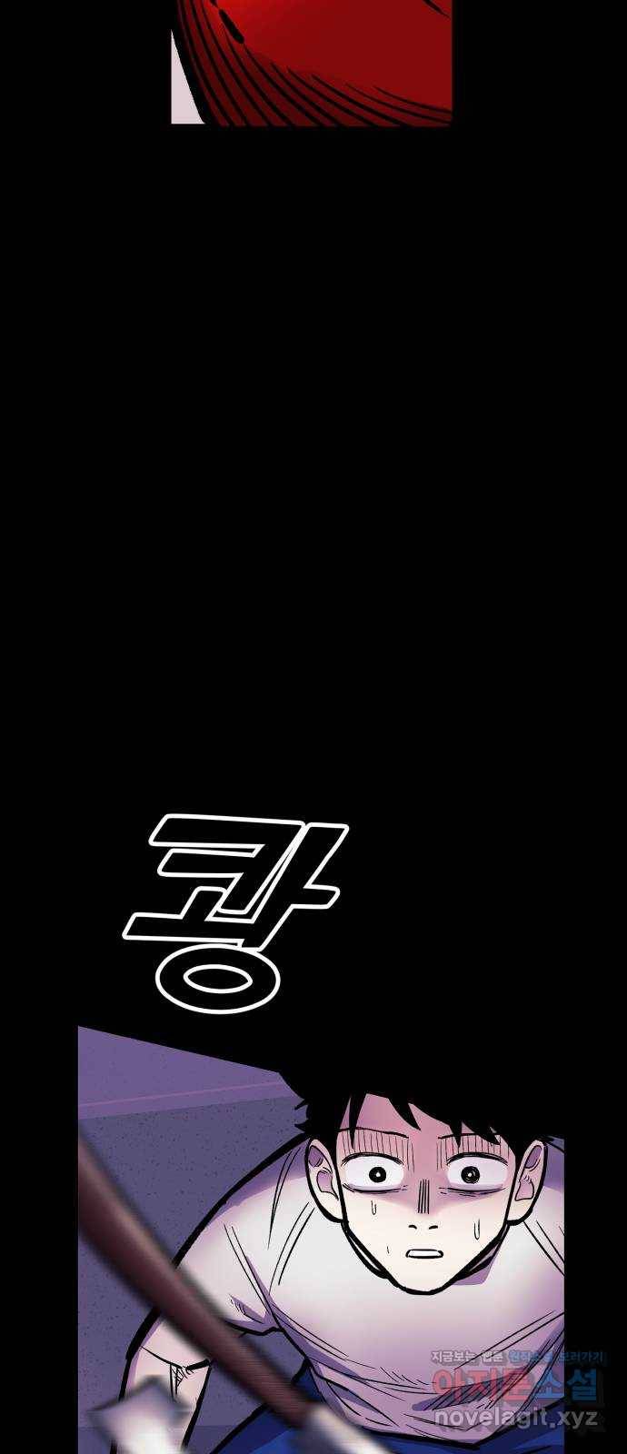 경비실에서 안내방송 드립니다 1화 7