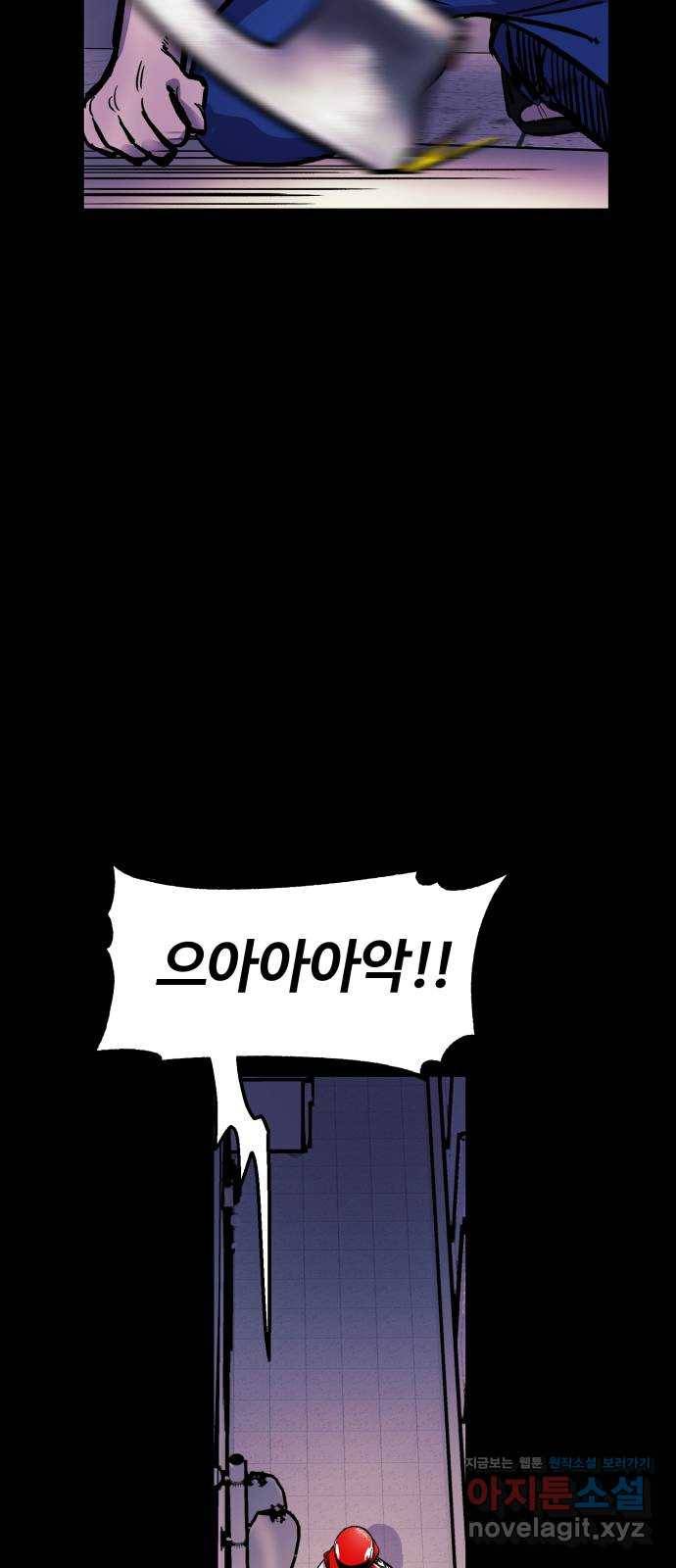 경비실에서 안내방송 드립니다 1화 8