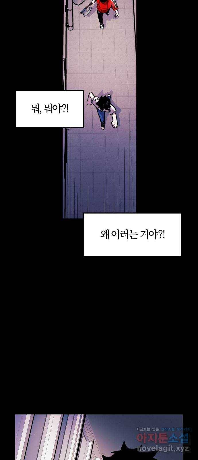 경비실에서 안내방송 드립니다 1화 9