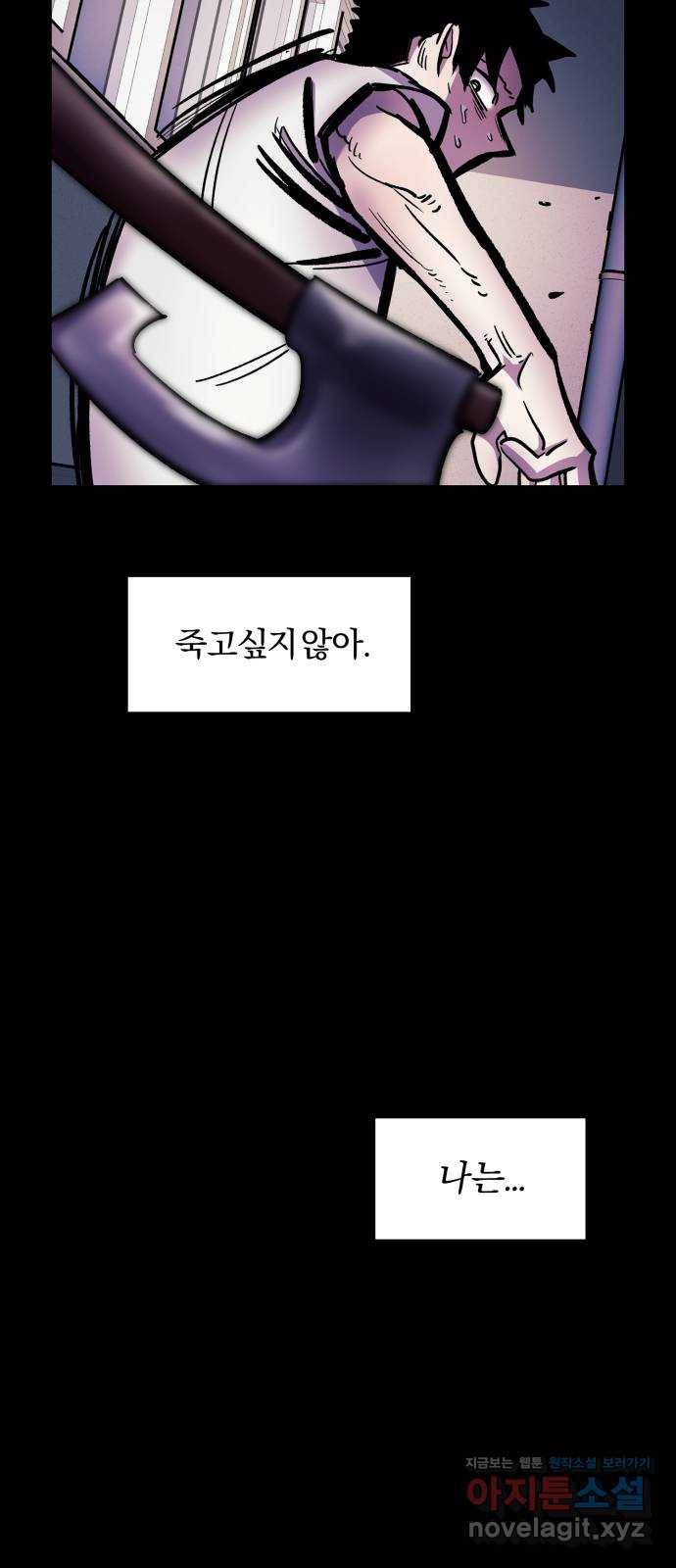 경비실에서 안내방송 드립니다 1화 10