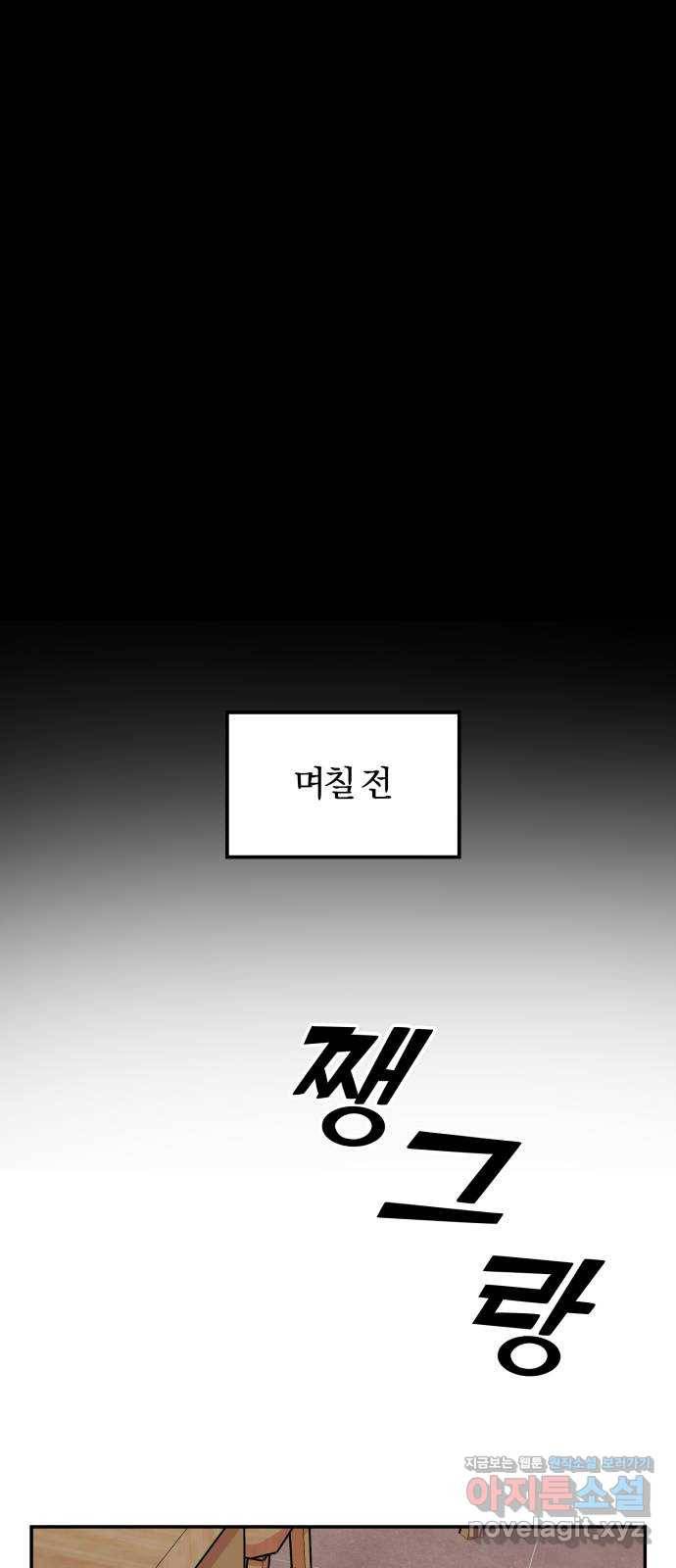 경비실에서 안내방송 드립니다 1화 12