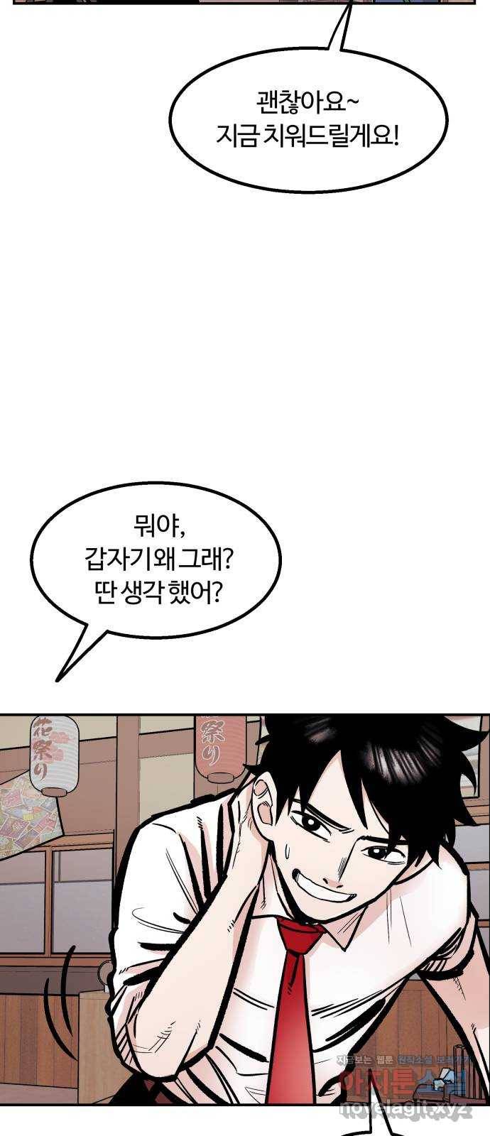경비실에서 안내방송 드립니다 1화 14