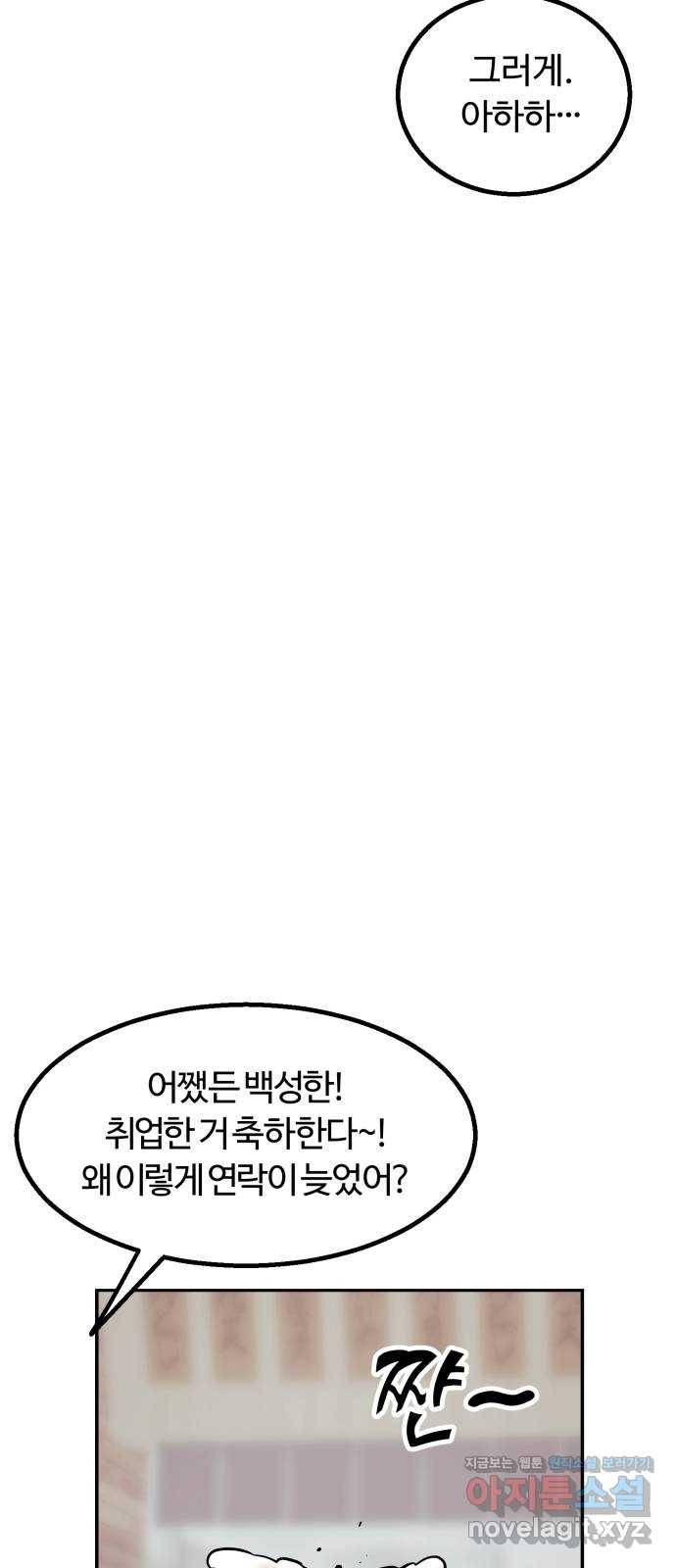 경비실에서 안내방송 드립니다 1화 15