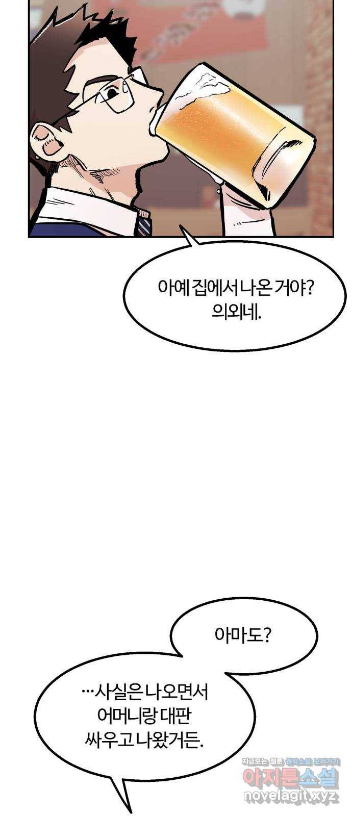 경비실에서 안내방송 드립니다 1화 17