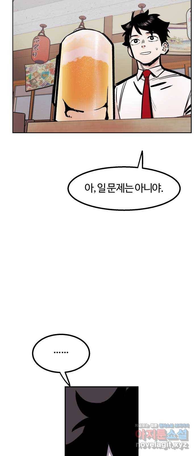 경비실에서 안내방송 드립니다 1화 21
