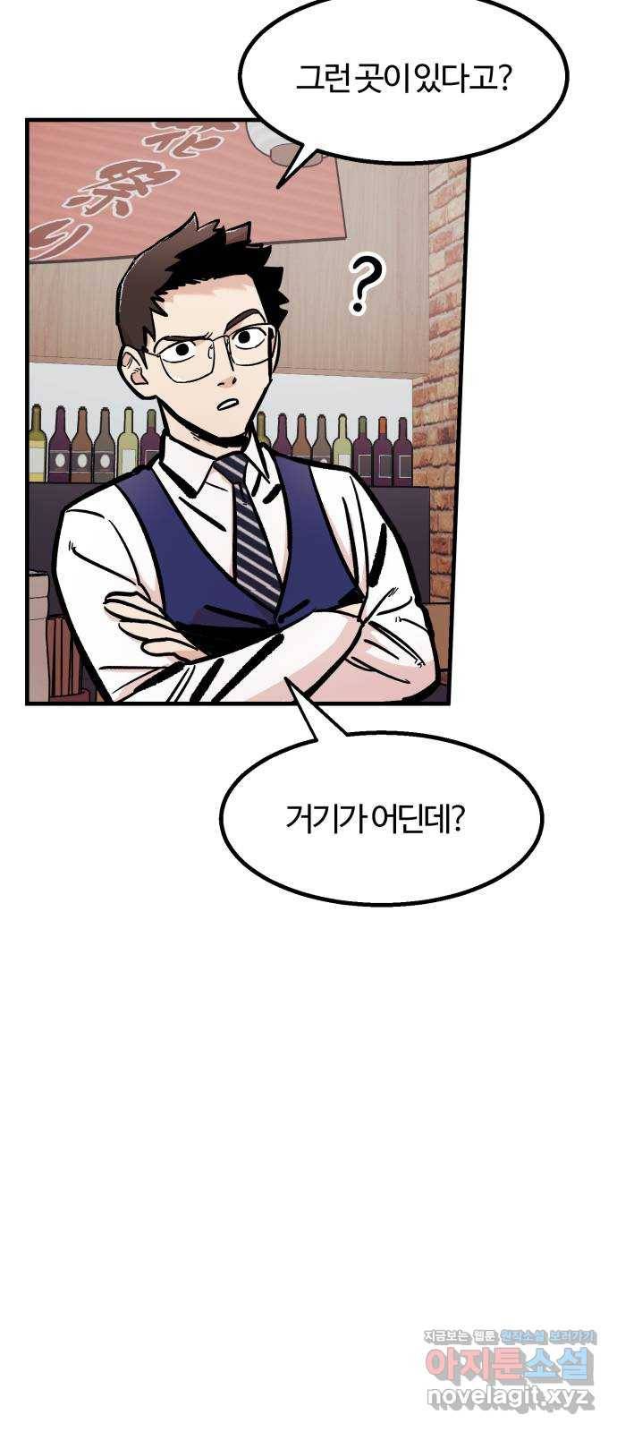 경비실에서 안내방송 드립니다 1화 26