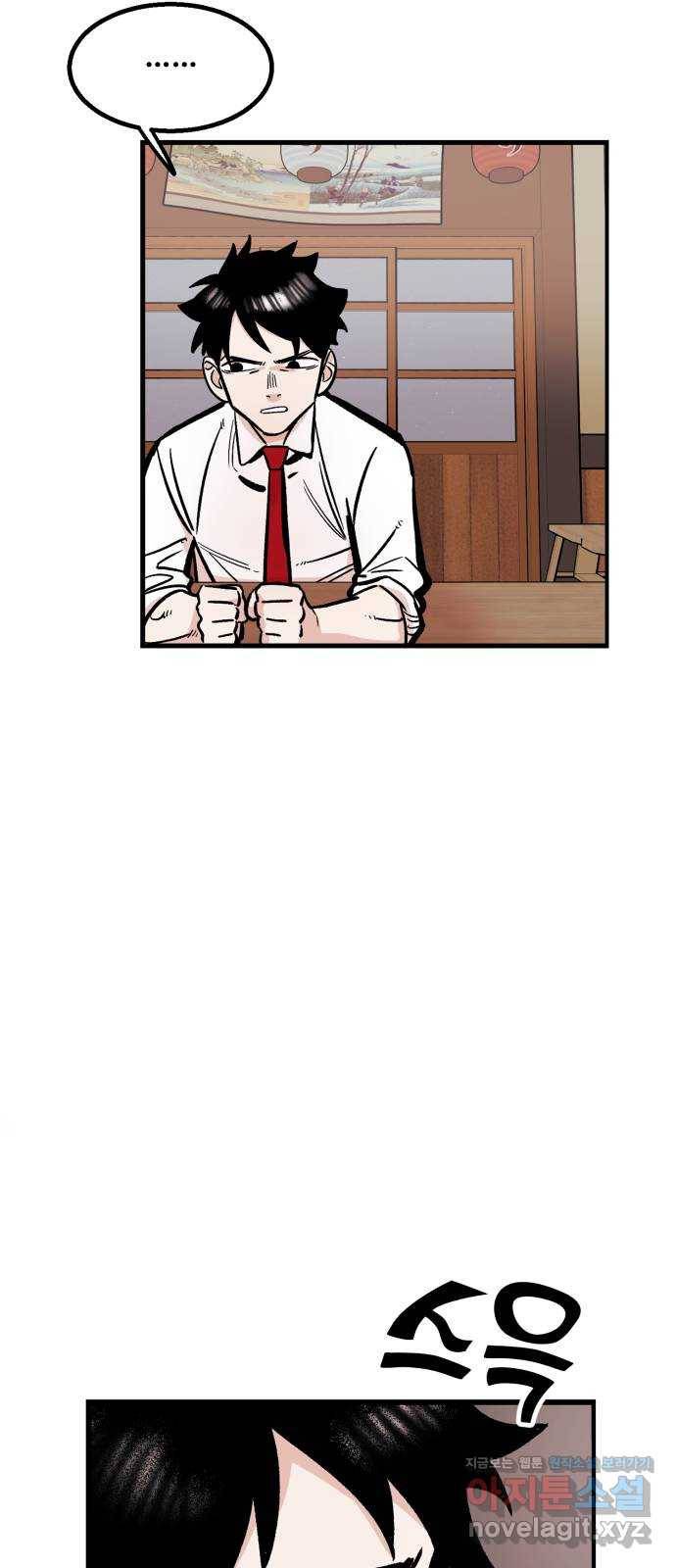 경비실에서 안내방송 드립니다 1화 27