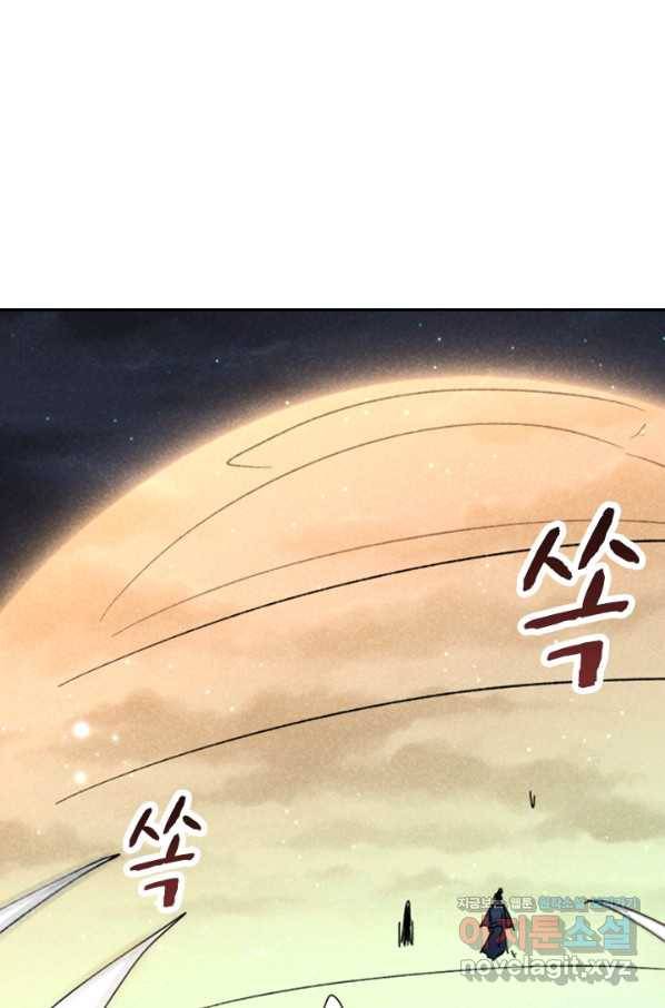 만계선종 510화 2