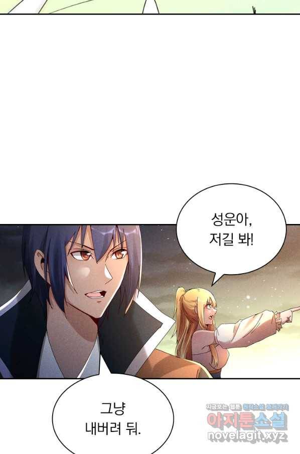 만계선종 510화 3