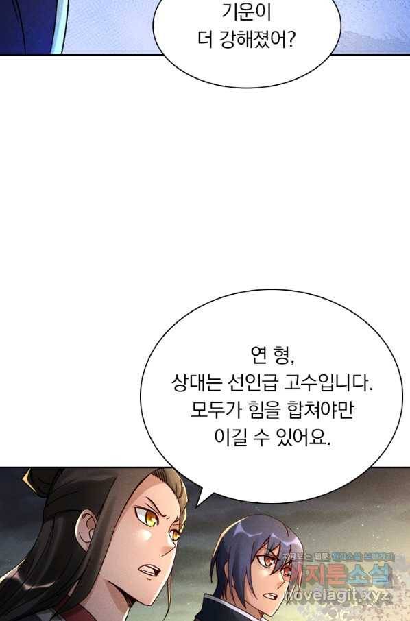 만계선종 510화 6