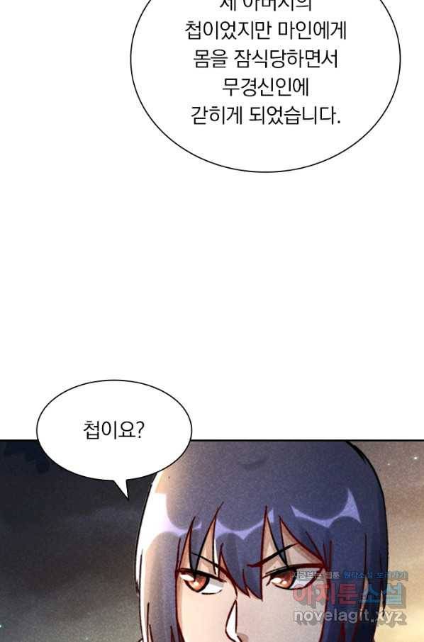만계선종 510화 8