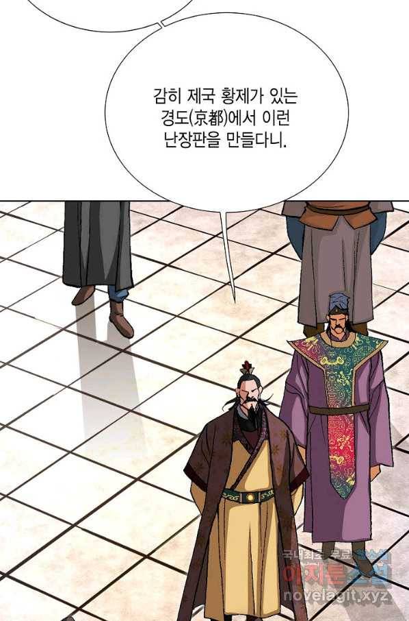 신마 196화 6