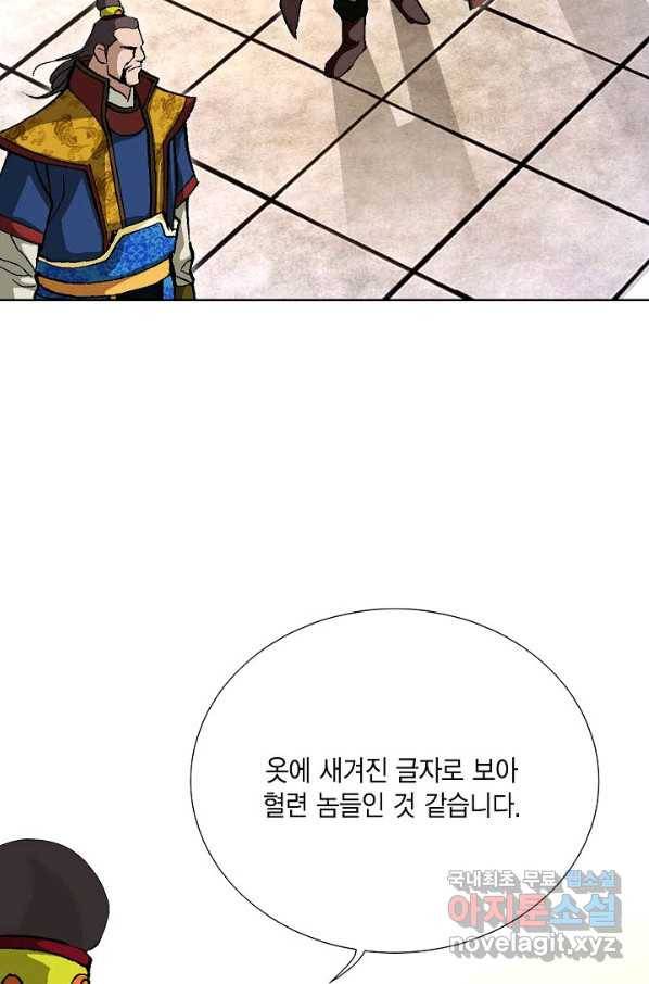 신마 196화 7