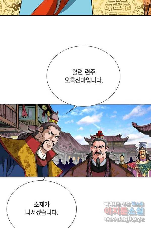신마 196화 14
