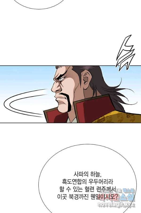 신마 196화 15