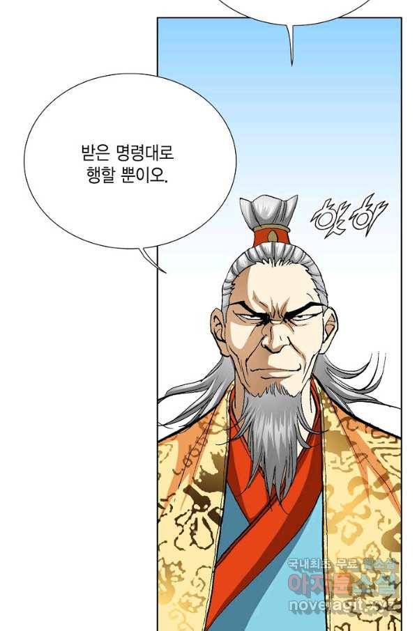 신마 196화 17