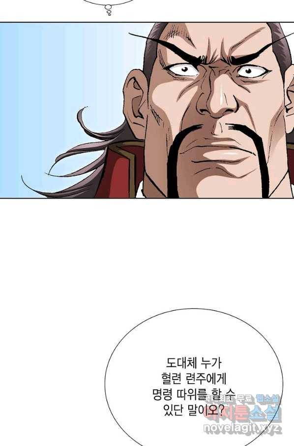 신마 196화 19