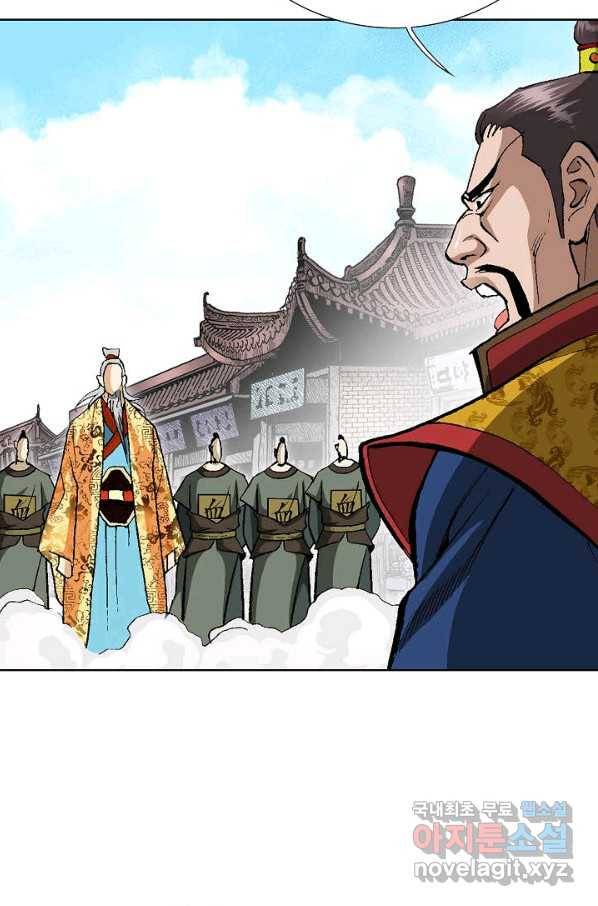 신마 196화 20