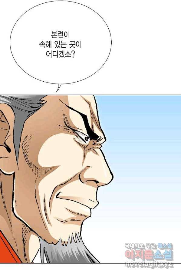 신마 196화 21