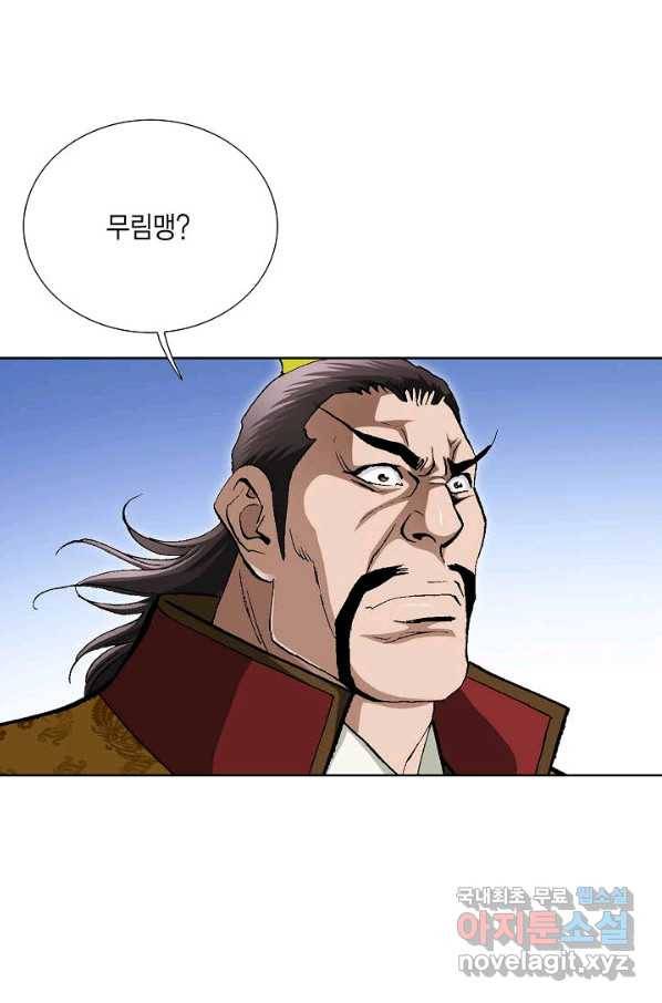 신마 196화 22