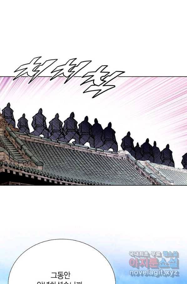 신마 196화 28