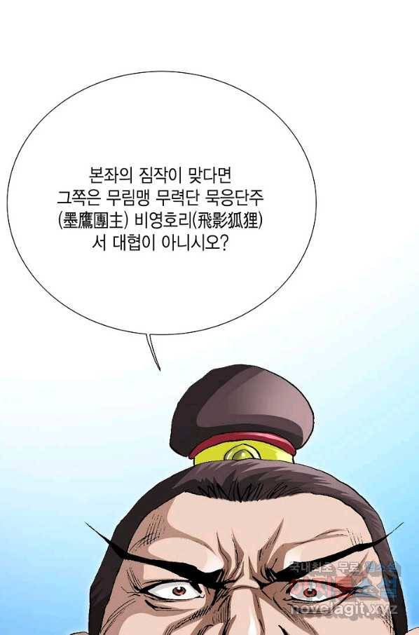 신마 196화 31
