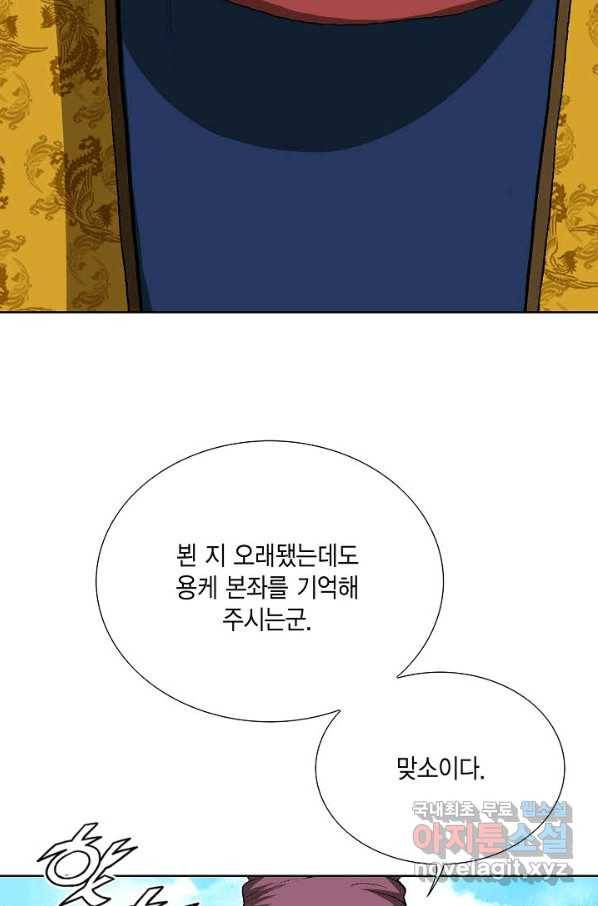 신마 196화 33