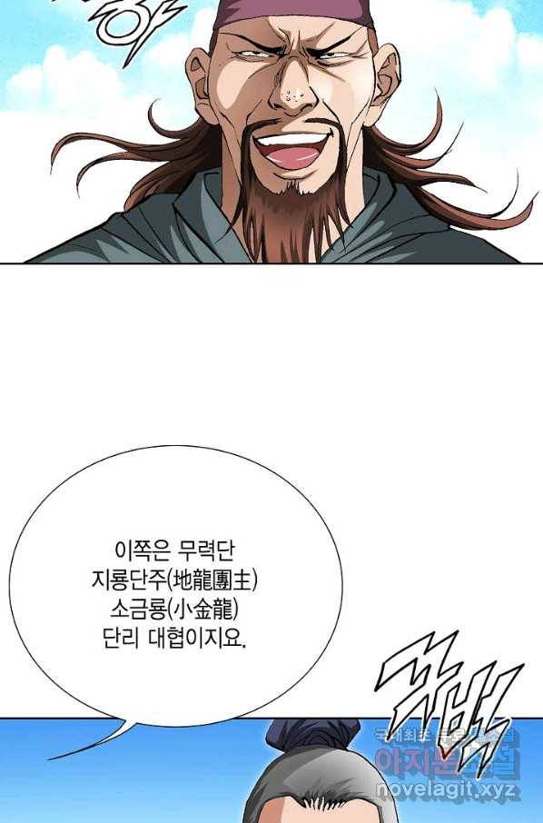 신마 196화 34