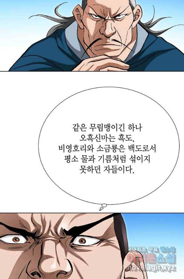 신마 196화 35