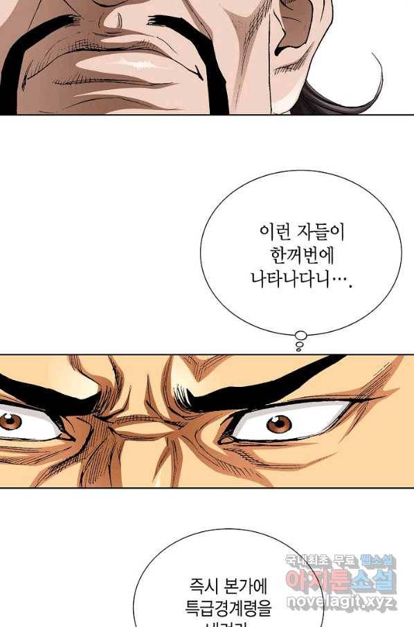 신마 196화 36