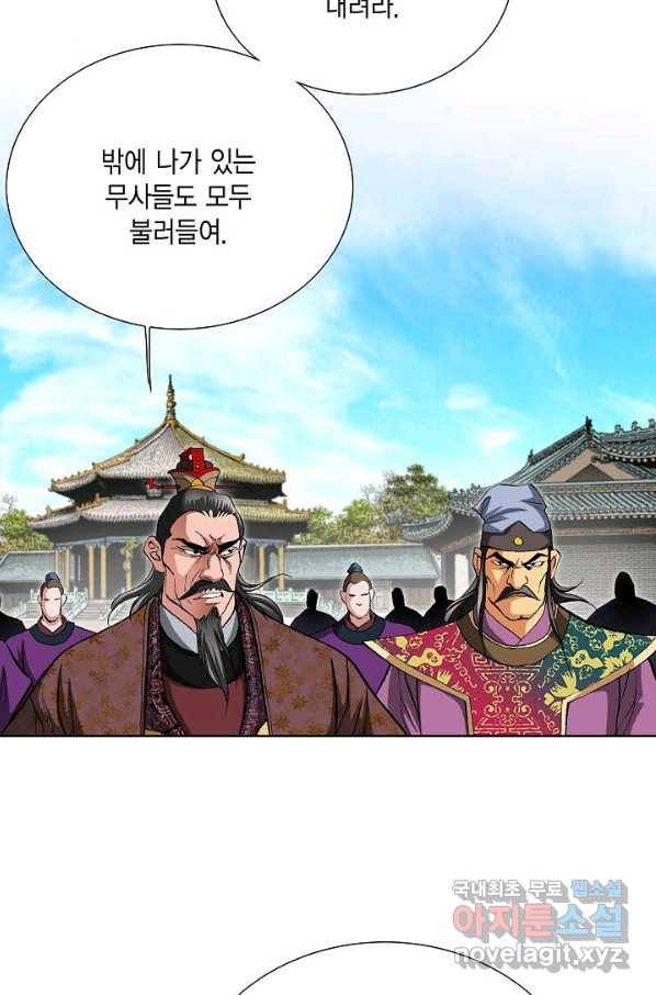 신마 196화 37